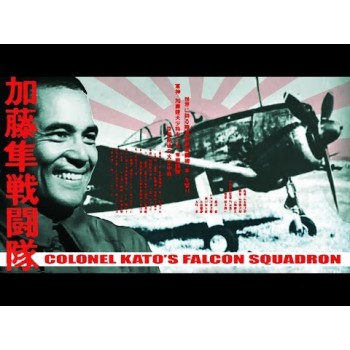 Colonel Katos Falcon Squadron 1944 WWII